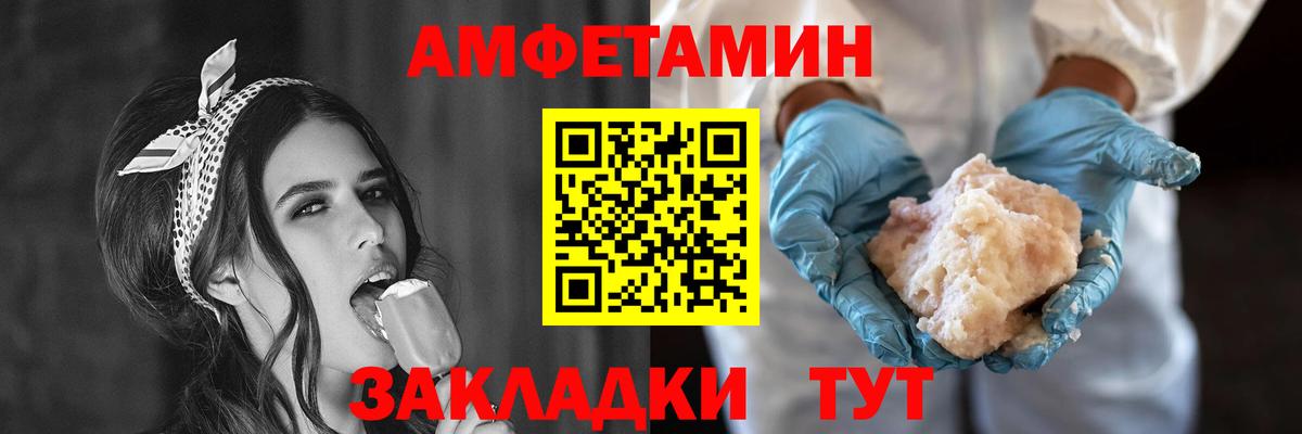 Амфетамин Premium Джанкой
