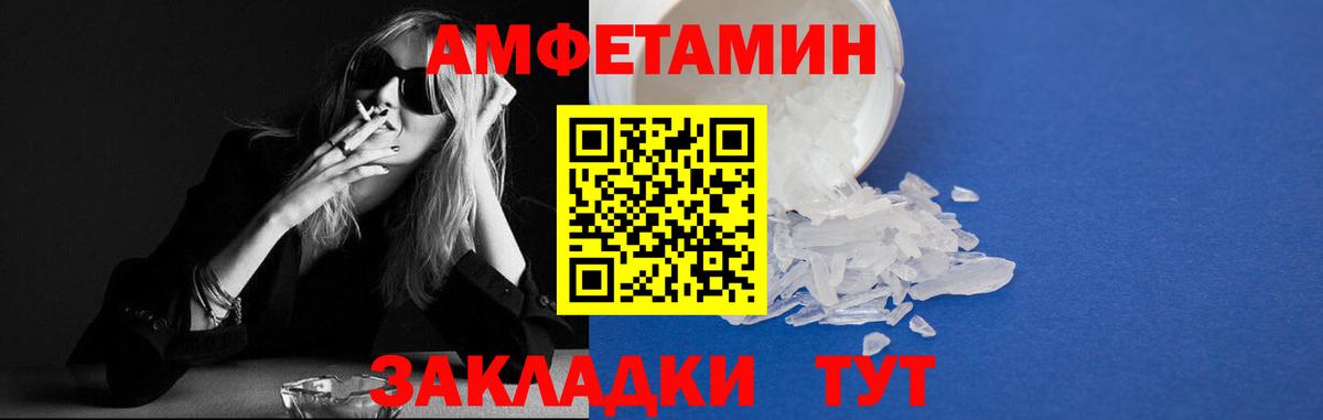 АМФЕТАМИН Premium  Вход с VPN  Амфетамин  Джанкой  Амфетамин 