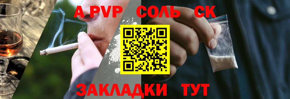 Alpha-PVP Crystall Джанкой