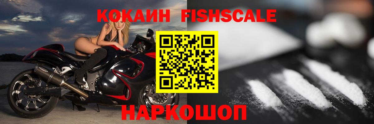 КОКАИН  Вход с VPN  Джанкой  КОКАИН Колумбийский  Cocaine 99% 