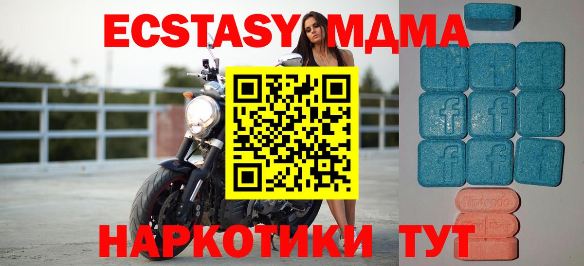 Джанкой  Экстази DUBAI  ЭКСТАЗИ  ЭКСТАЗИ 300 mg  Вход с VPN 