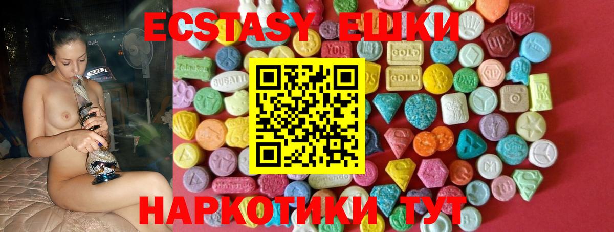 Экстази XTC Джанкой