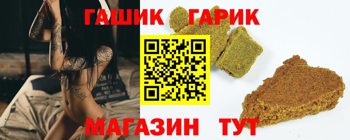 ГАШИШ Ice-O-Lator  Вход с VPN  ГАШИШ Изолятор  Гашиш  Джанкой 