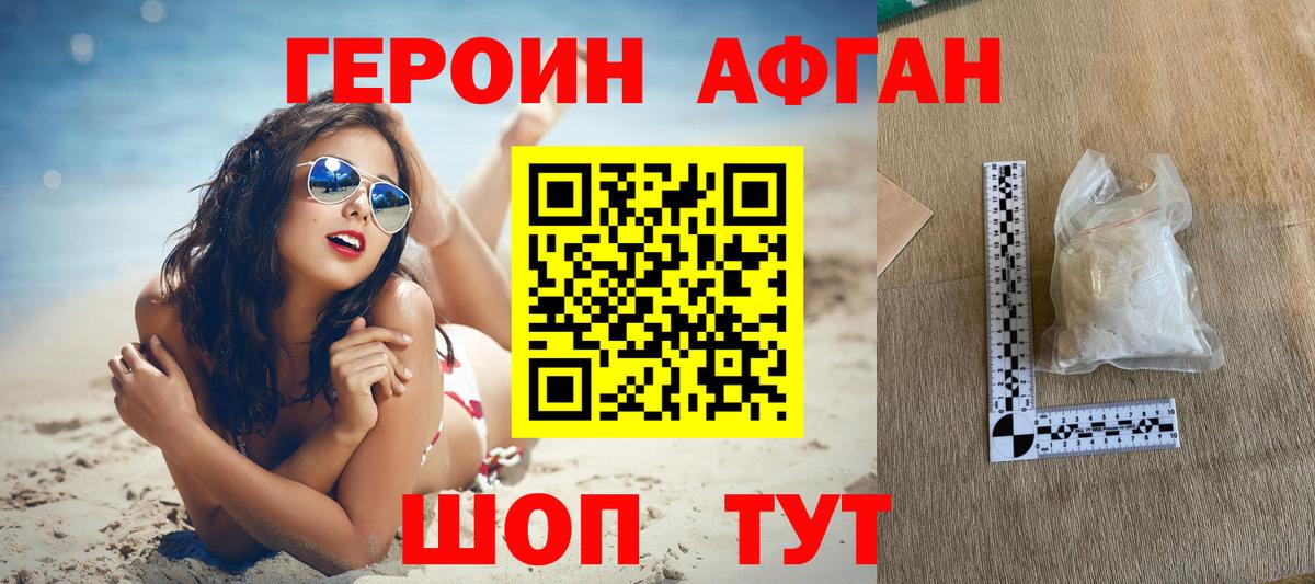 Джанкой  ГЕРОИН герыч  Вход с VPN 