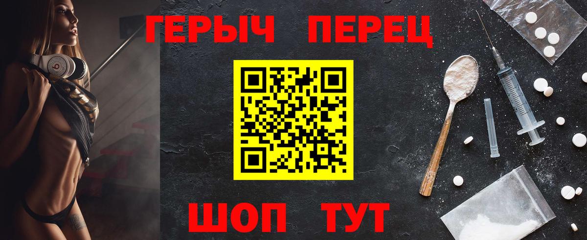Героин белый Джанкой
