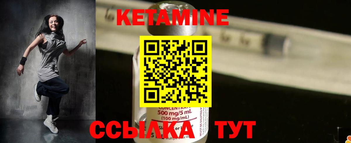 Джанкой  Кетамин ketamine  Вход с VPN  Кетамин VHQ 