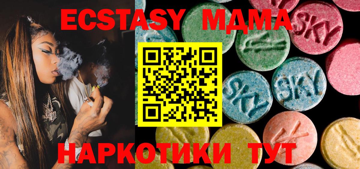 MDMA молли Джанкой