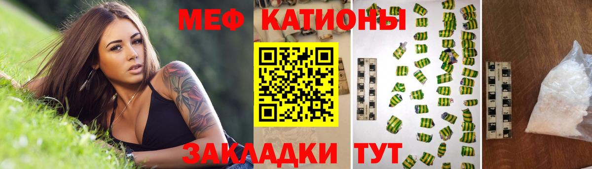 Джанкой  Меф  МЕФ 4 MMC  Вход с VPN  МЕФ mephedrone 