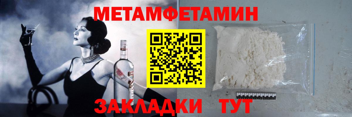 Первитин пудра Джанкой
