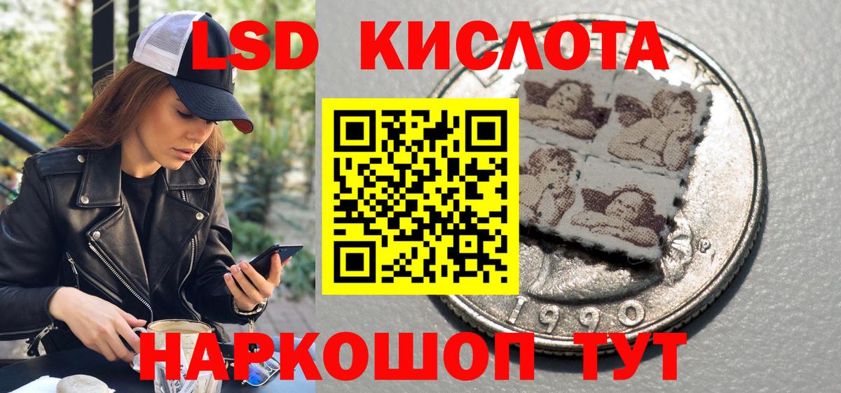 Марки NBOMe 1,5мг  Марки 25I-NBOMe  Джанкой  Вход с VPN 