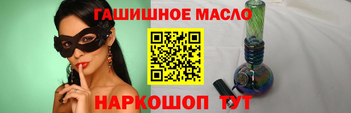 Дистиллят ТГК вейп с тгк Джанкой